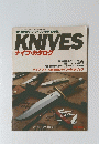 モノ・マガジン7月号臨時増刊　ナイフ・カタログ