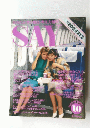 SAY　1986年10月号
