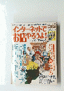 インターネットでオ店やろうよ！　No.5