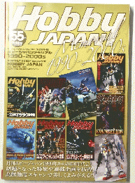 Hobby JAPAN! 55 1990-2000s