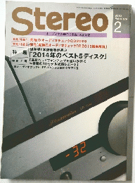 Stereo 2015年2月号