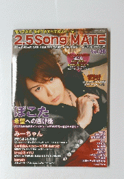 2.5 Song MATE vol. 06 