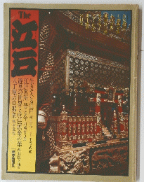The 江戸 