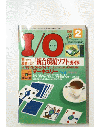 I/O　　1991年2月号