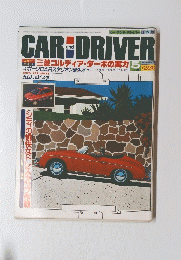 CAR　AND DRIVER　1982年5月