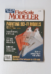 FineScaleMODELER　1996年5月号