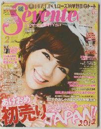 SEVENTEEN 2012年2月号