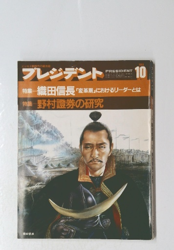 新訳 思考という名の戦場 思考における戦いに勝利するために