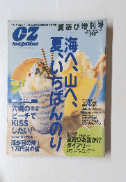 oz magazine　1997年8月3日