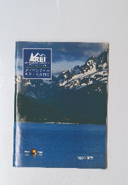 アール・イー・アイ　1998年春号