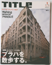 TITLE　2003年3月号