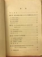 文部省著作教科書　社会科　22