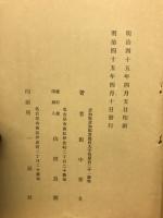 尊王奉佛論