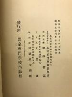 科標大方廣圓覺修多羅了義經