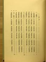 禅林偈頌選