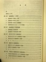 講座心理療法