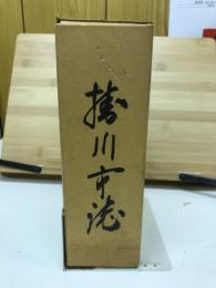 掛川市誌