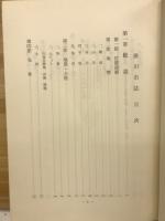 掛川市誌