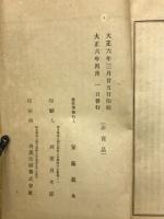 選擇集三心章要義講述