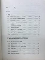パーセプトロン : パターン認識理論への道