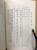 浅羽風土記