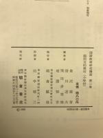 国語教材研究講座