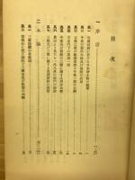 錄辰戊章輩三集擇選