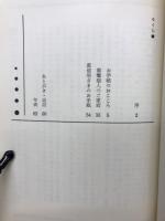 恵信尼さま