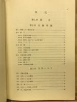 工業分析化学 : 大学実習