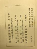 乙亥訪華錄
