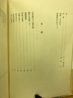 鉄の棺 : 最後の日本潜水艦