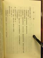 戦旗蹂躙　伊那・高遠戦国史