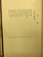 潜行三千里