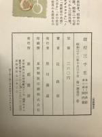 潜行三千里