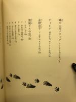 動物記