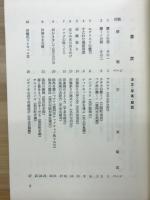 民俗の四季
