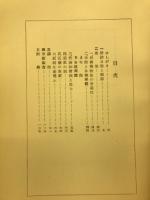 乙亥訪華錄