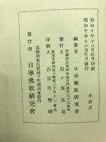乙亥訪華錄
