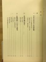 土佐の自由民権運動