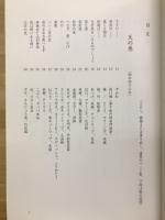 壺中天 (天・地・人)