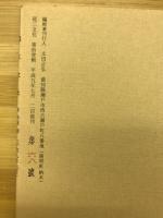 尾三文化