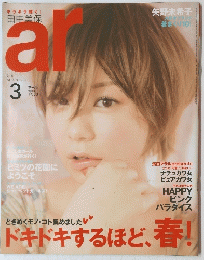 ar 2011年3月号