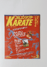 フルコンタクトKARATE　1990年3月号