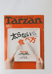 Tarzan 2011年1月号
