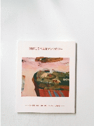 2007こうべ芸文アンソロジー