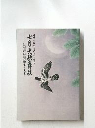 七月大歌舞伎