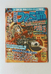 Weekly　ファミ通　2004年5月号