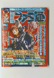 Weekly ファミ通 　2004年7月16日号