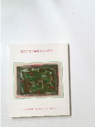 2006こうべ芸文アンソロジー