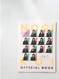 NOGIKOI乃木恋　OFFICIAL BOOK